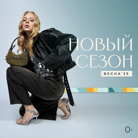 Триумф Журнал SS’25 1 выпуск