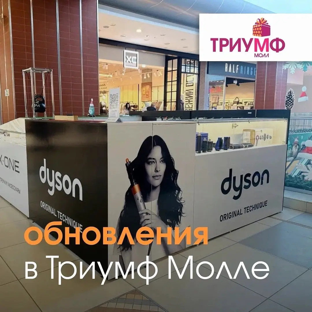Где можно молу. Где можно молу