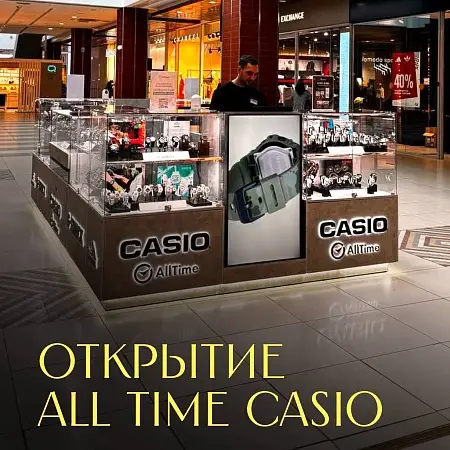 Открытие All Time Casio