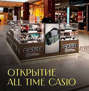 Открытие All Time Casio