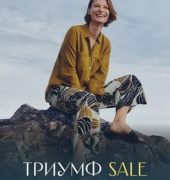 Грандиозный SALE ч.2