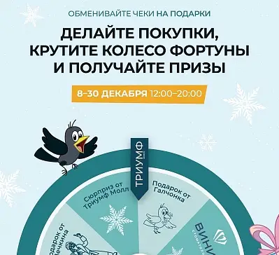 Подарок за покупку!