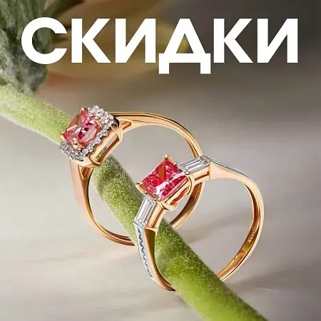 Акции и скидки сентября в магазинах ТРЦ Триумф Молл