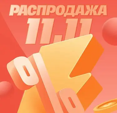 11.11 ч.1