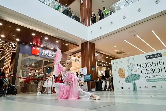 День учителя в ТРЦ "Триумф Молл"