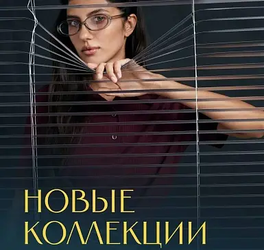 Новые коллекции ч.3