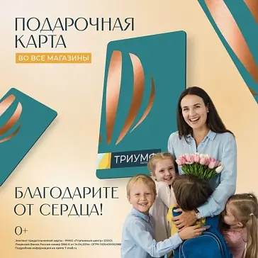 Подарок для учителя!