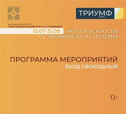 Афиша мероприятий
